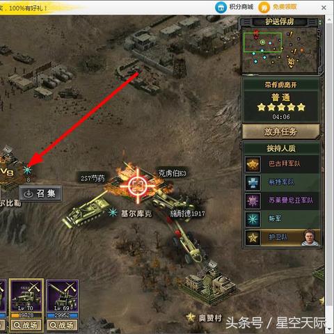 钢铁佣兵团微信小程序：打造最强团队，征战全球战场，每日战斗不停歇