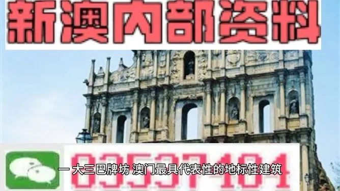 澳门内部资料全年免费精准|探索未知的奇妙旅程_NE版.4.95