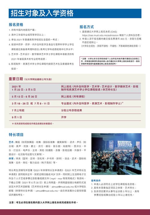 澳门精准资料大全免费查询,正版资料|未来科技探索之旅_粉丝版.6.846