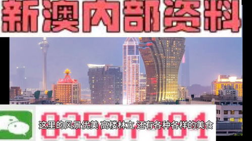 新澳最新最准资料大全|最新分析解释落实_创新版.9.332