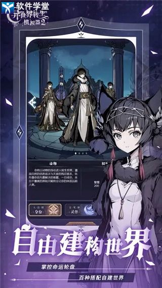 异世界转生模拟器无敌版正版免费（暂未上线）-异世界转生模拟器无敌版手机版游戏下载v.4.90