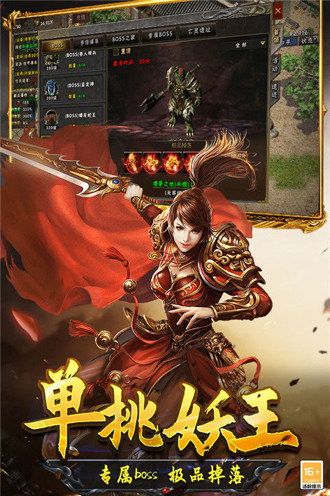 光明使者手游无广告版2024下载-光明使者手游下载中文v.4.86