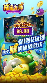 欢乐钓鱼大师无限金币无限金币下载-欢乐钓鱼大师无限金币2下载v.5.48 欢乐钓鱼大师无限金币无限金币下载-欢乐钓鱼大师无限金币2下载v.5.48