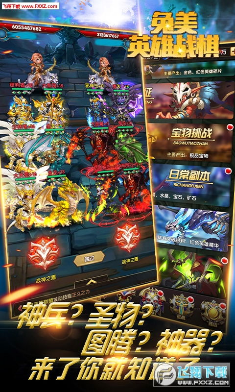 空闲战斗手游下载最新版-空闲战斗无限金币无限宝石下载无广告v.3.13