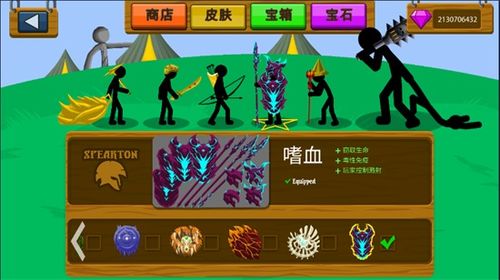 火柴人战争遗产寒冰版手游最新正式版(暂未上线)-火柴人战争遗产寒冰版无限金币下载v.1.55 火柴人战争遗产寒冰版手游最新正式版(暂未上线)-火柴人战争遗产寒冰版无限金币下载v.1.55