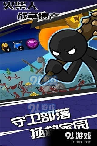 火柴人战争遗产寒冰版手游最新正式版(暂未上线)-火柴人战争遗产寒冰版无限金币下载v.1.55 火柴人战争遗产寒冰版手游最新正式版(暂未上线)-火柴人战争遗产寒冰版无限金币下载v.1.55