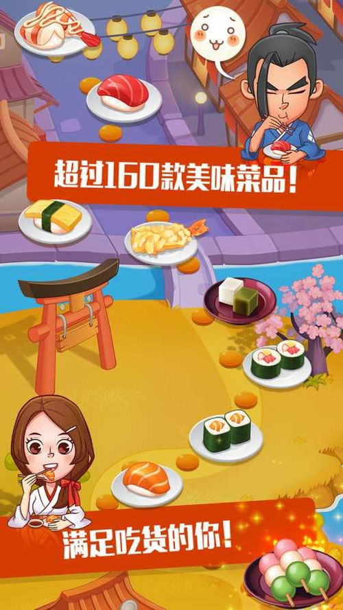 关东煮大厨无限金币2下载-关东煮大厨无限金币安卓版v.5.30 关东煮大厨无限金币2下载-关东煮大厨无限金币安卓版v.5.30